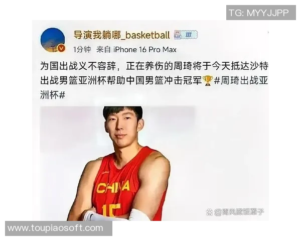 周琦因伤休战，或将缺席中国男篮奥运备战